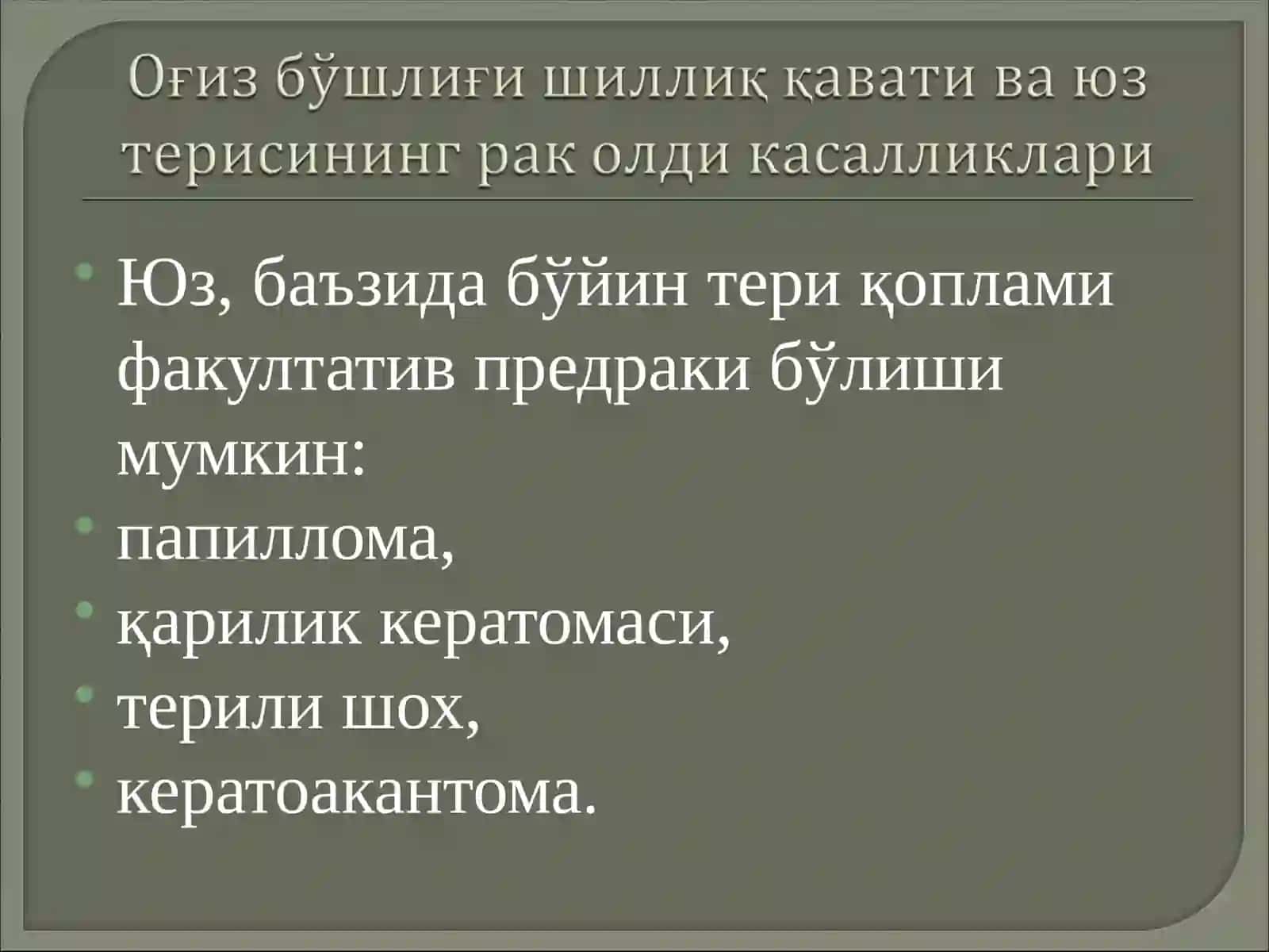 Оғиз бўшлиғи шиллиқ қавати ва юз терисининг рак олди касалликлари 4