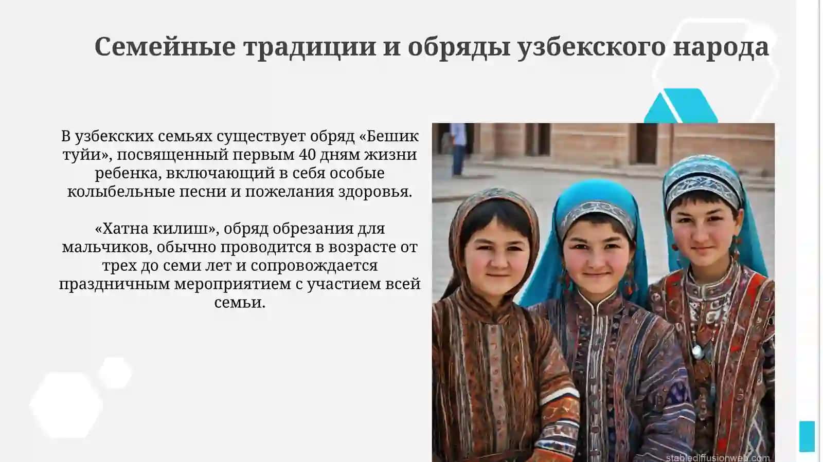 Традицииялари Узбекистон 4