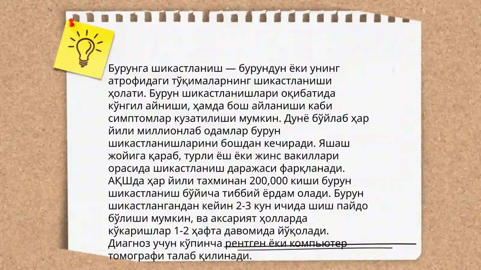 Бурун касалликлари 4