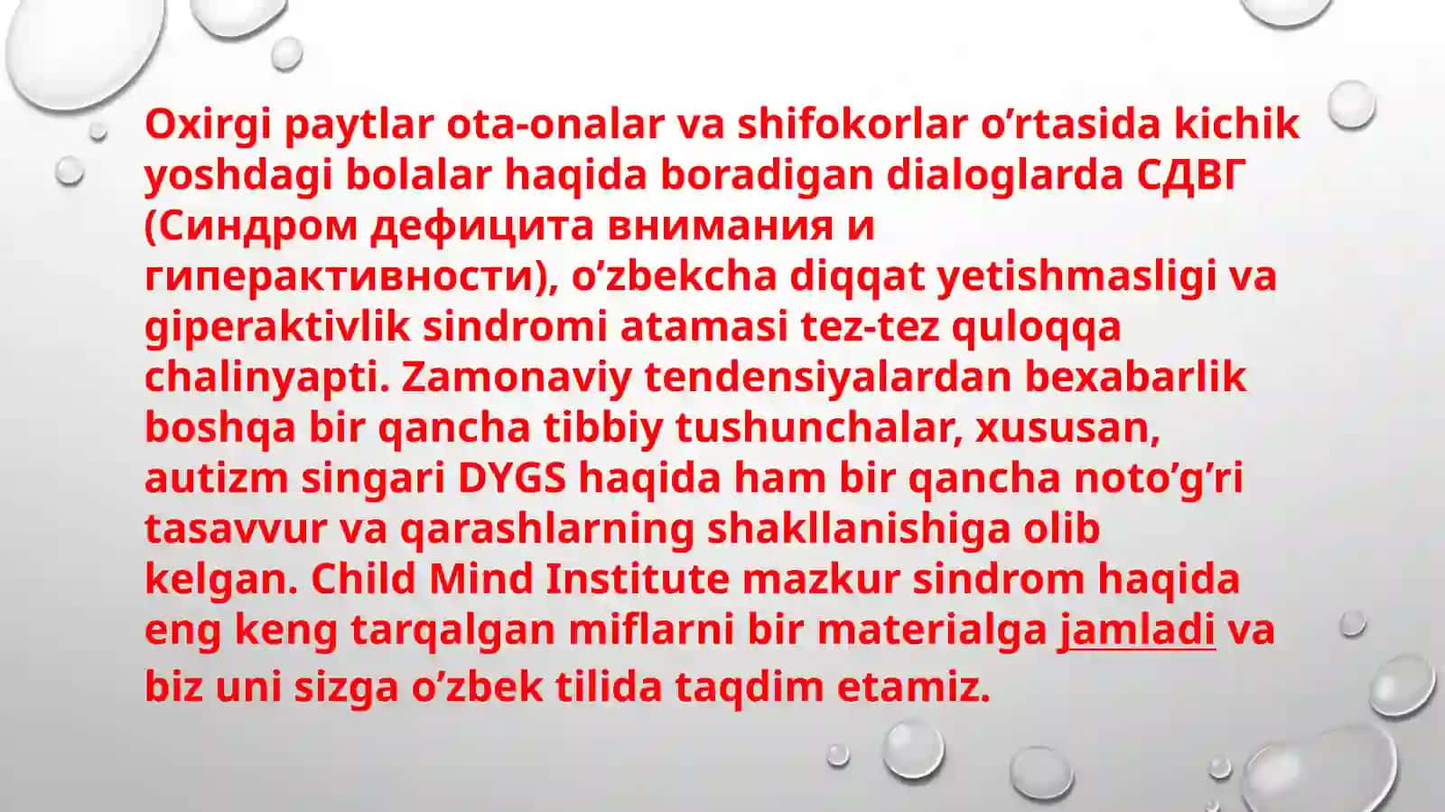 Giperaktivbola 4