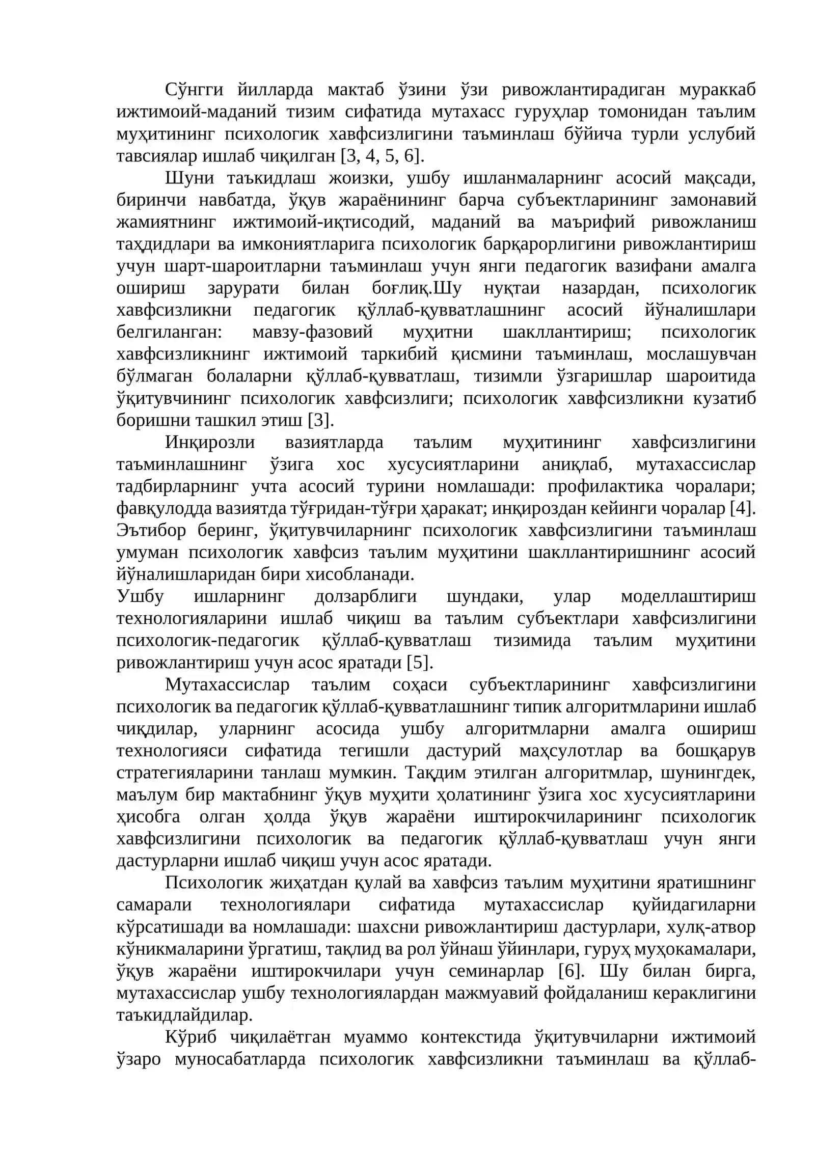 Уқитувчининг Психологик Хавфсизлигини Таъминлаш 4