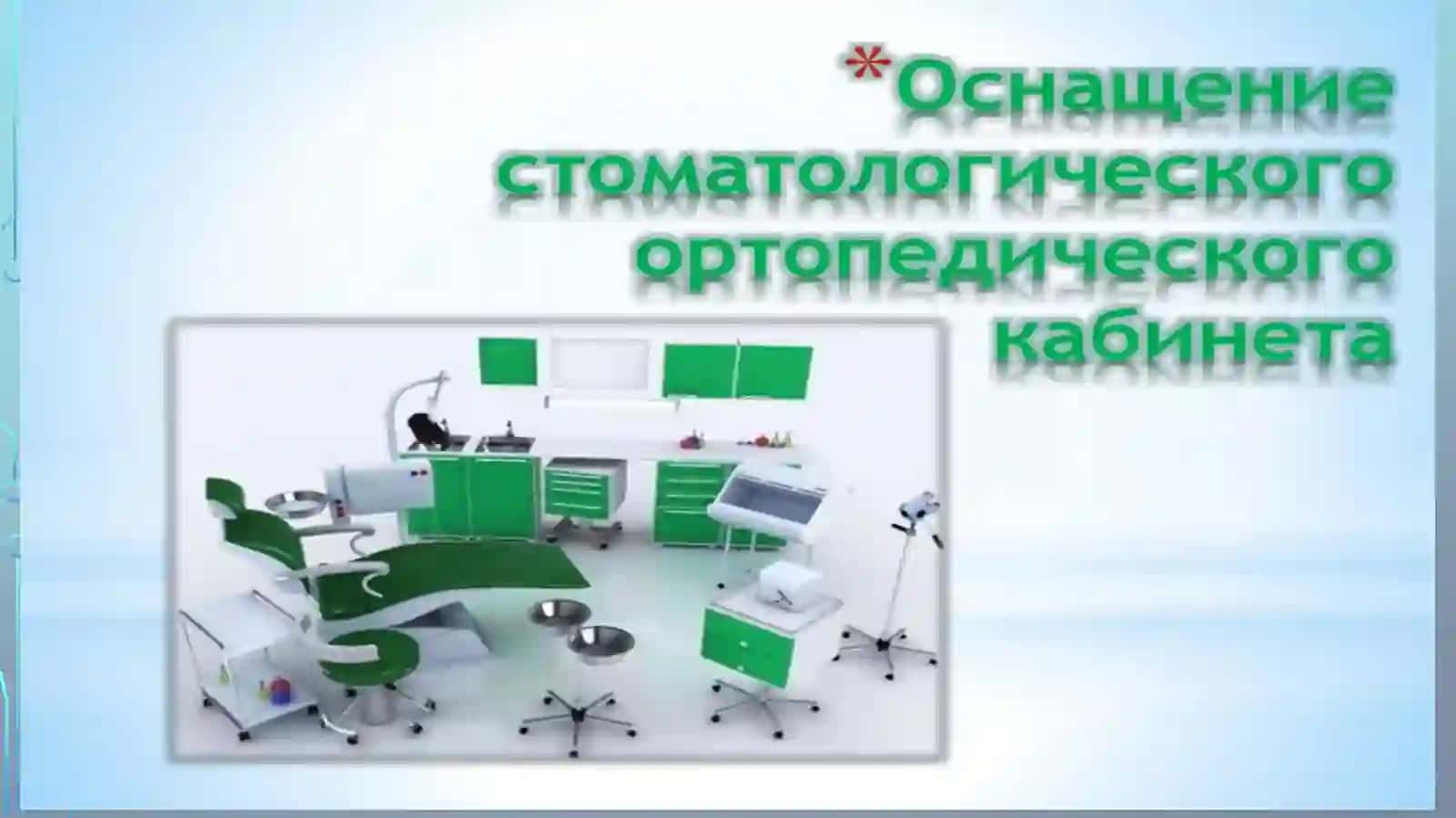 “Preklinikrestavratsionstomatologiya”fanidanAmaliymashgulot№3 4