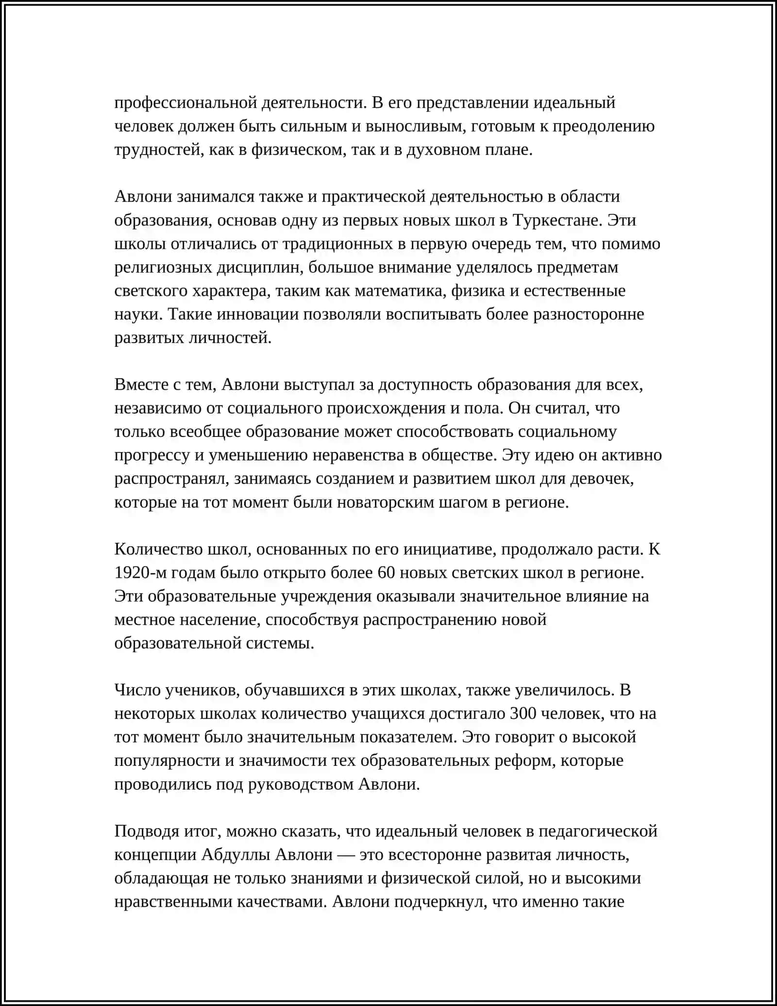 Образ идеального человека в педагогической концепции Абдуллы Авлони 4