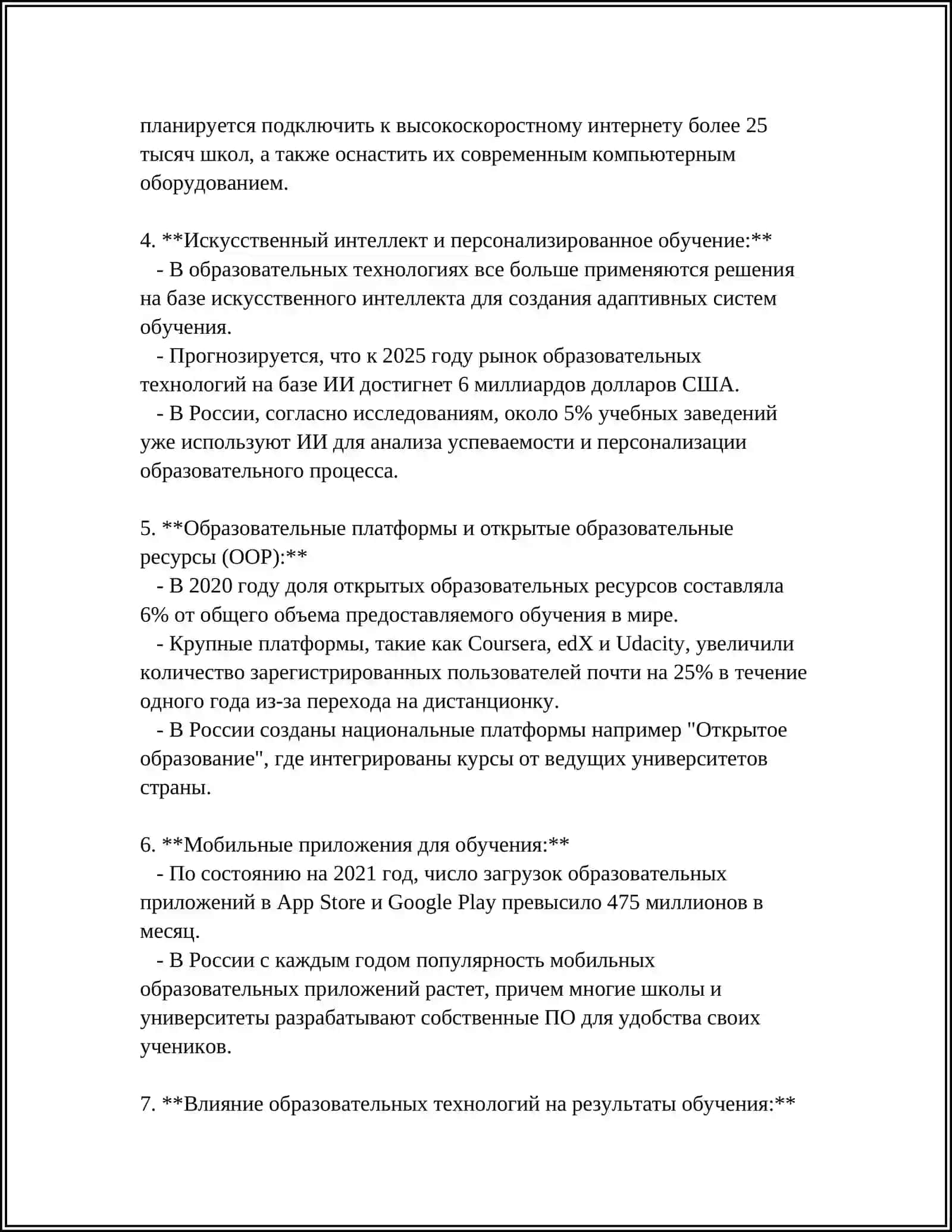 ПРАКТИЧЕСКИЕ ЗАДАНИЯ ДЛЯ ОРГАНИЗАЦИИ ДЕЯТЕЛЬНОСТИ ПЕДАГОГИЧЕСКОГО СОВЕТА, МЕТОДИЧЕСКОГО СОВЕТА И МЕТОДИЧЕСКИХ ОБЪЕДИНЕНИЙ 4