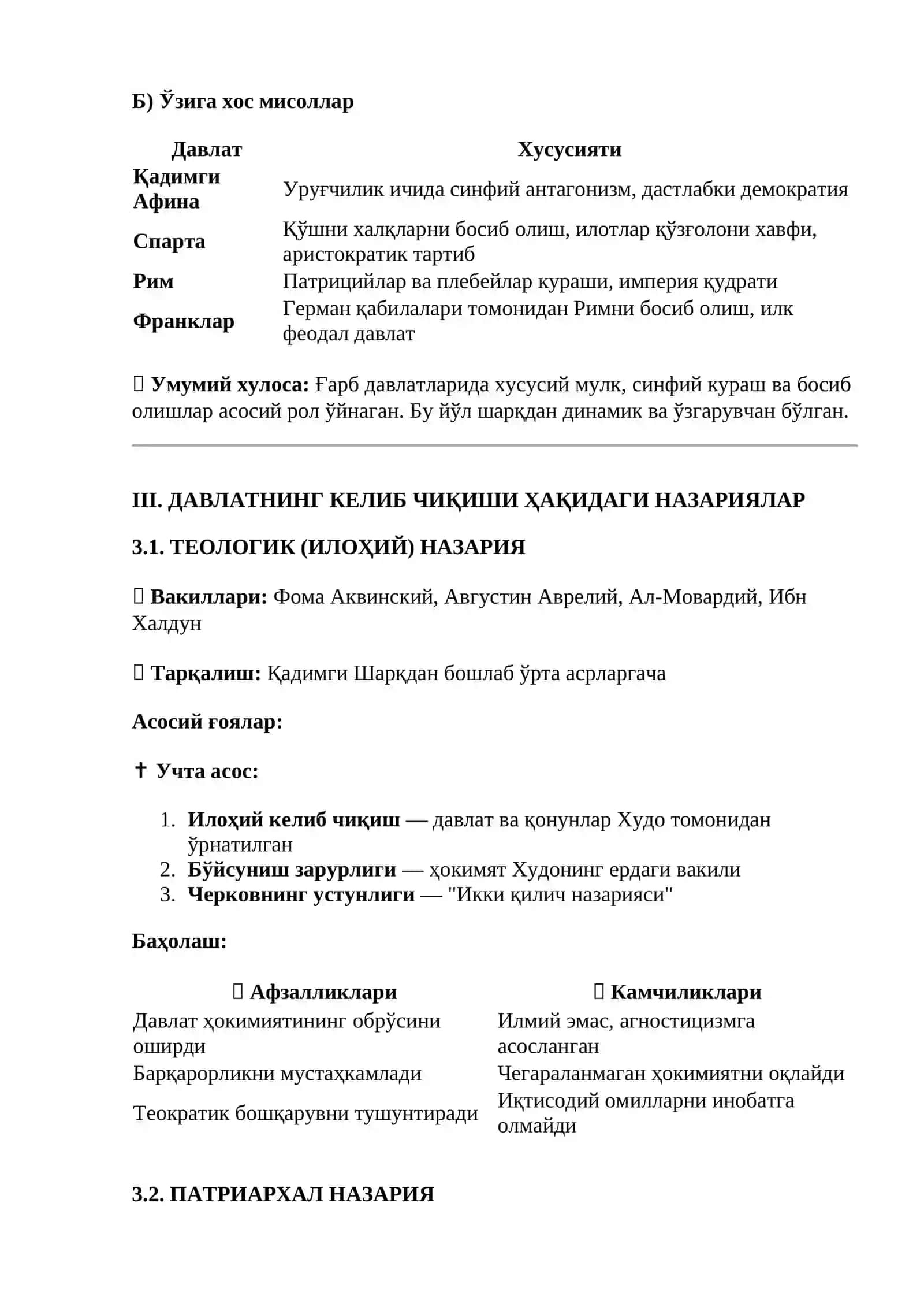 ДАВЛАТНИНГ ВУЖУДГА КЕЛИШИ: ИККИ ЁНДАШУВ 4