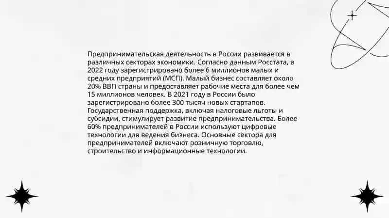 Алишер Усманов 4