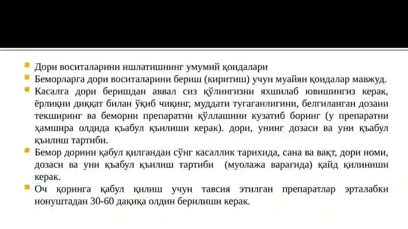 Доривоситалариниқўллашусуллари 4