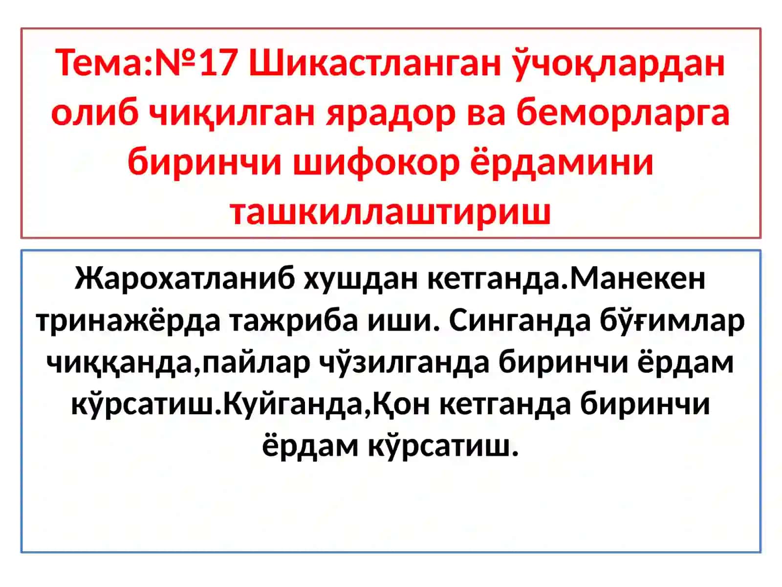 SHIKASTLANGANO`CHOQLARDAN OLIB CHIQILGAN YARADOR VA BEMORLARGA BIRINCHI SHIFOKOR YORDAMNI TASHKILLASHTIRISH 4