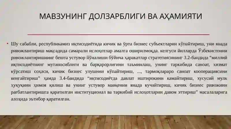 Бизнес ривожланиш жараёнларини ўрганишнинг илмий ҳамда назарий асослари 4