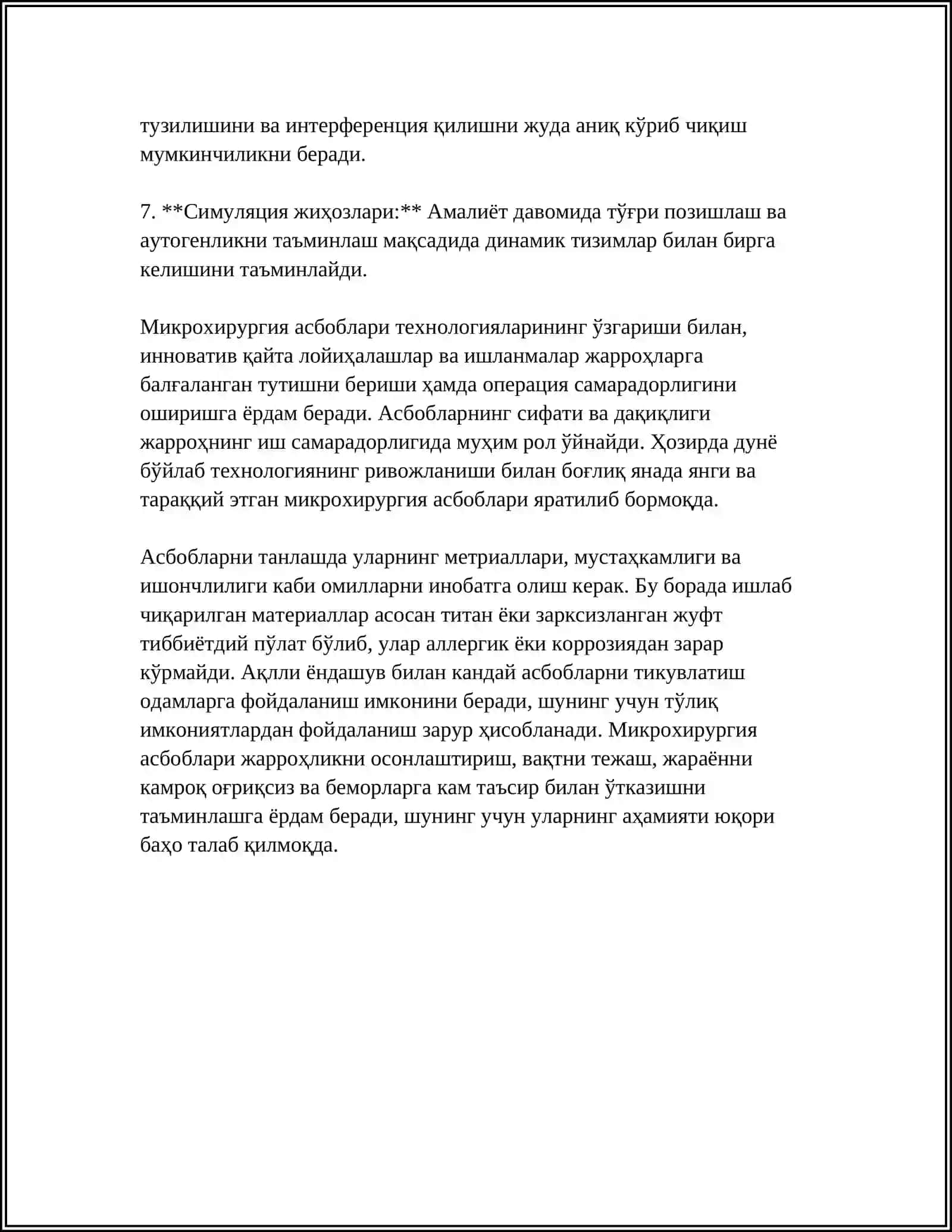 Микрохирургия асбоблари 4