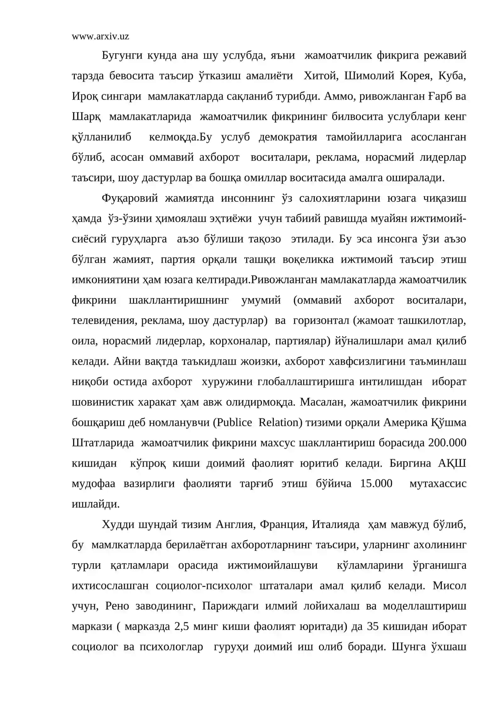 Жамоатчилик фири 4