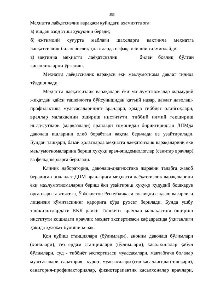 Ижтимоий таъминот, ижтимоий суғурта ва иш қобилиятини аниқлаш бўйича врачлик экспертизаси 4