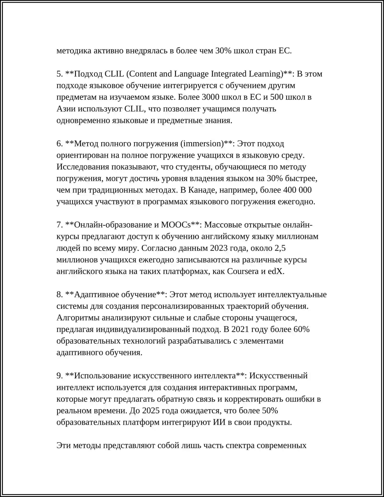 СОВРЕМЕННЫЙ УЧИТЕЛЬ АНГЛИЙСКОГО ЯЗЫКА 4