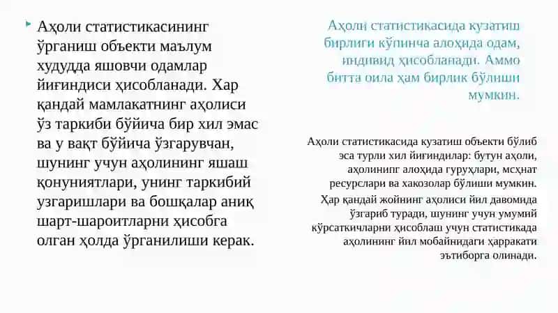 Аҳоли статистикаси . Ахоли турмуш даражаси статистикаси 4