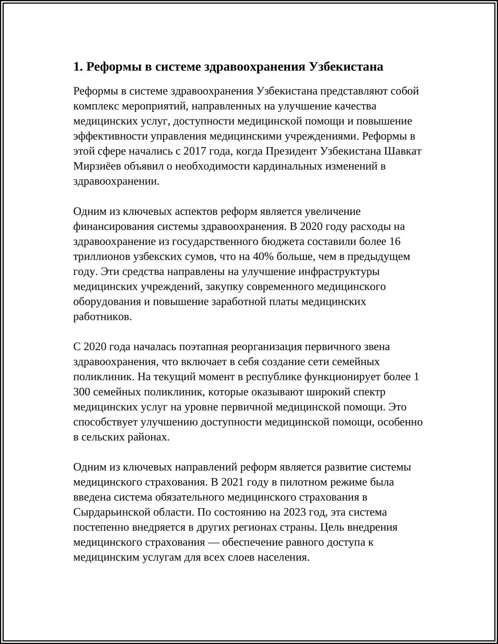 Реформы в системе здравоохранения Узбекистана 4