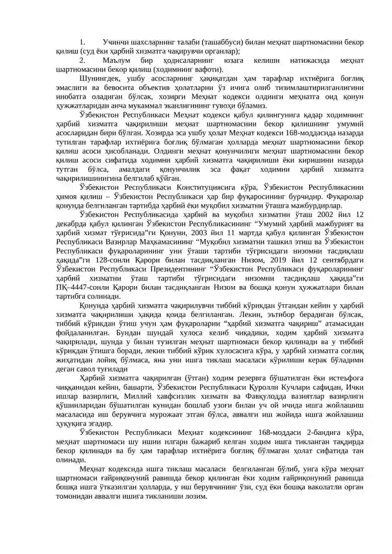 Тарафлар ихтиёрига боғлиқ бўлмаган ҳолатлар бўйича меҳнат шартномасини бекор қилиш 4
