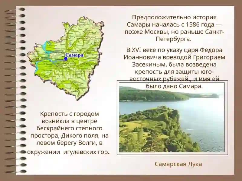 Самара 4