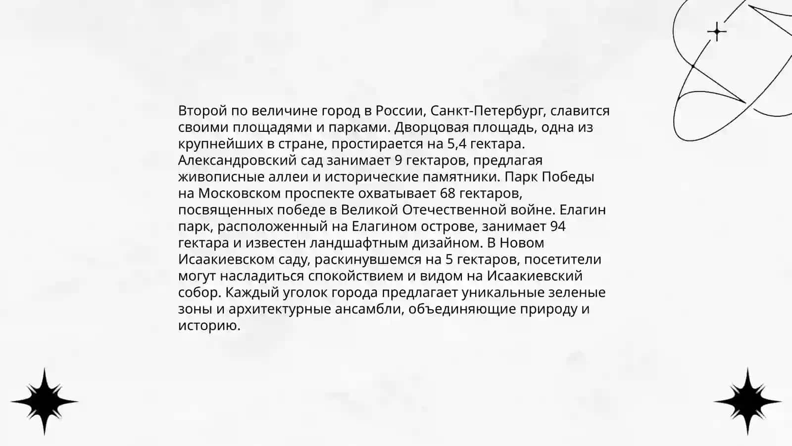 Историческая значимость Ташкента 4