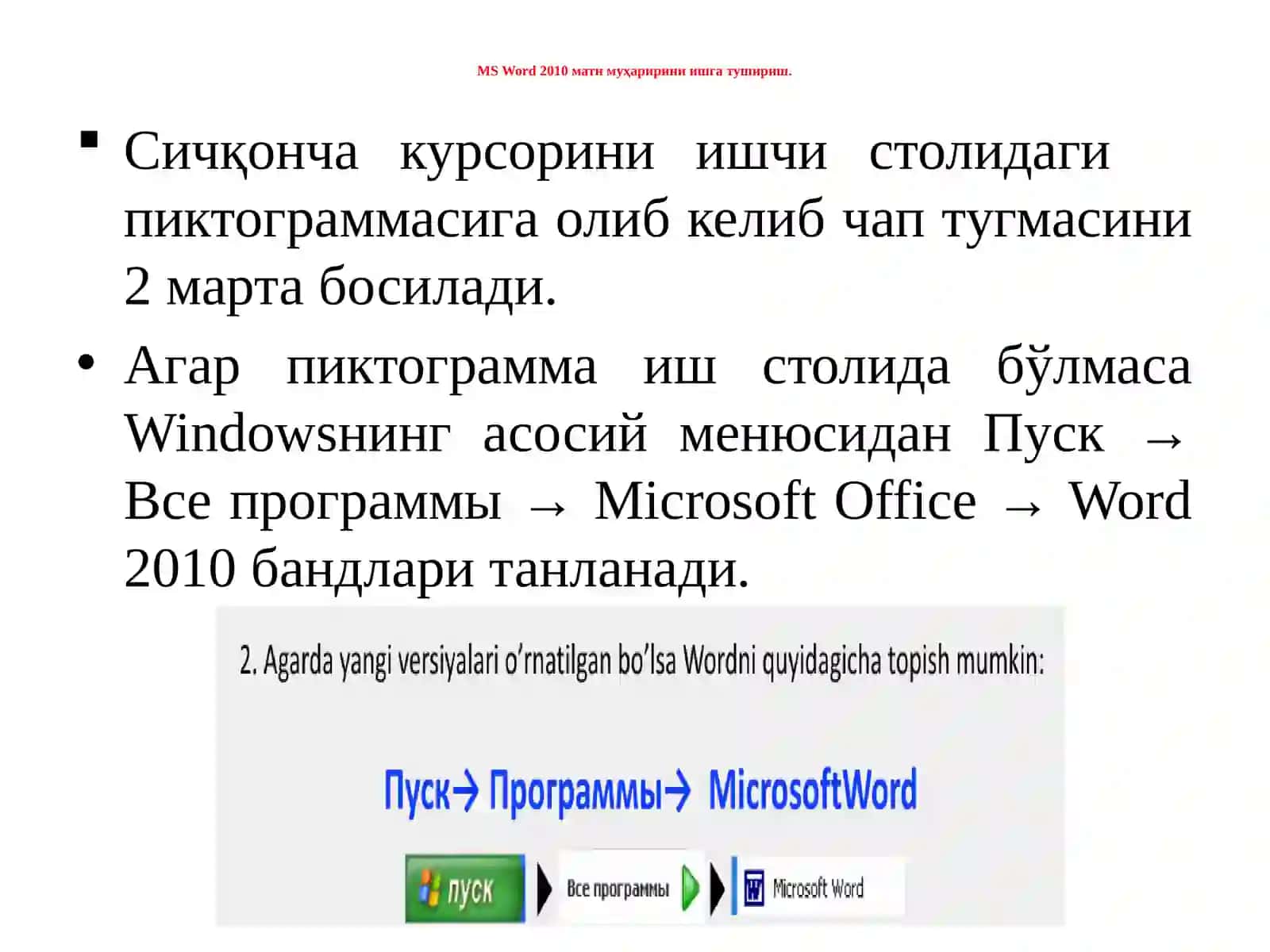 ВОРД МАТН МУХАРРИРИ 4