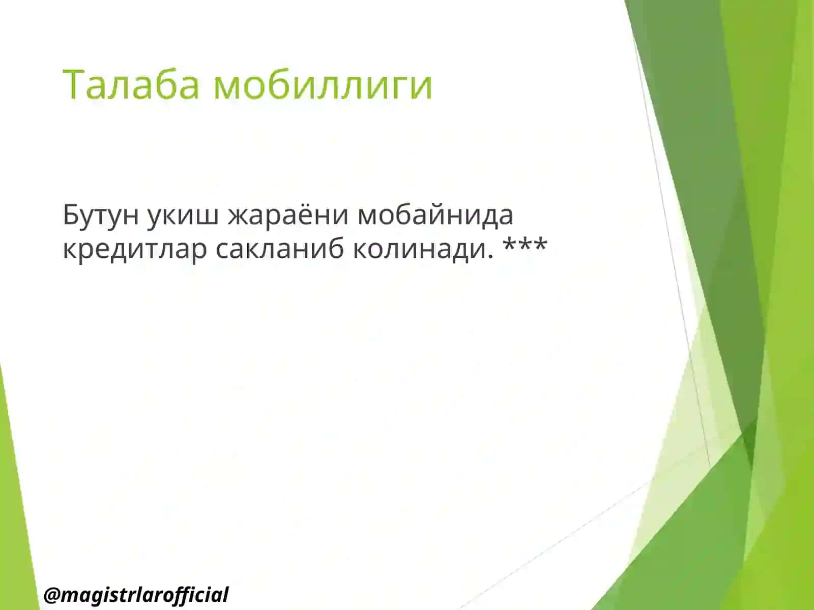 Кредит тизими 4