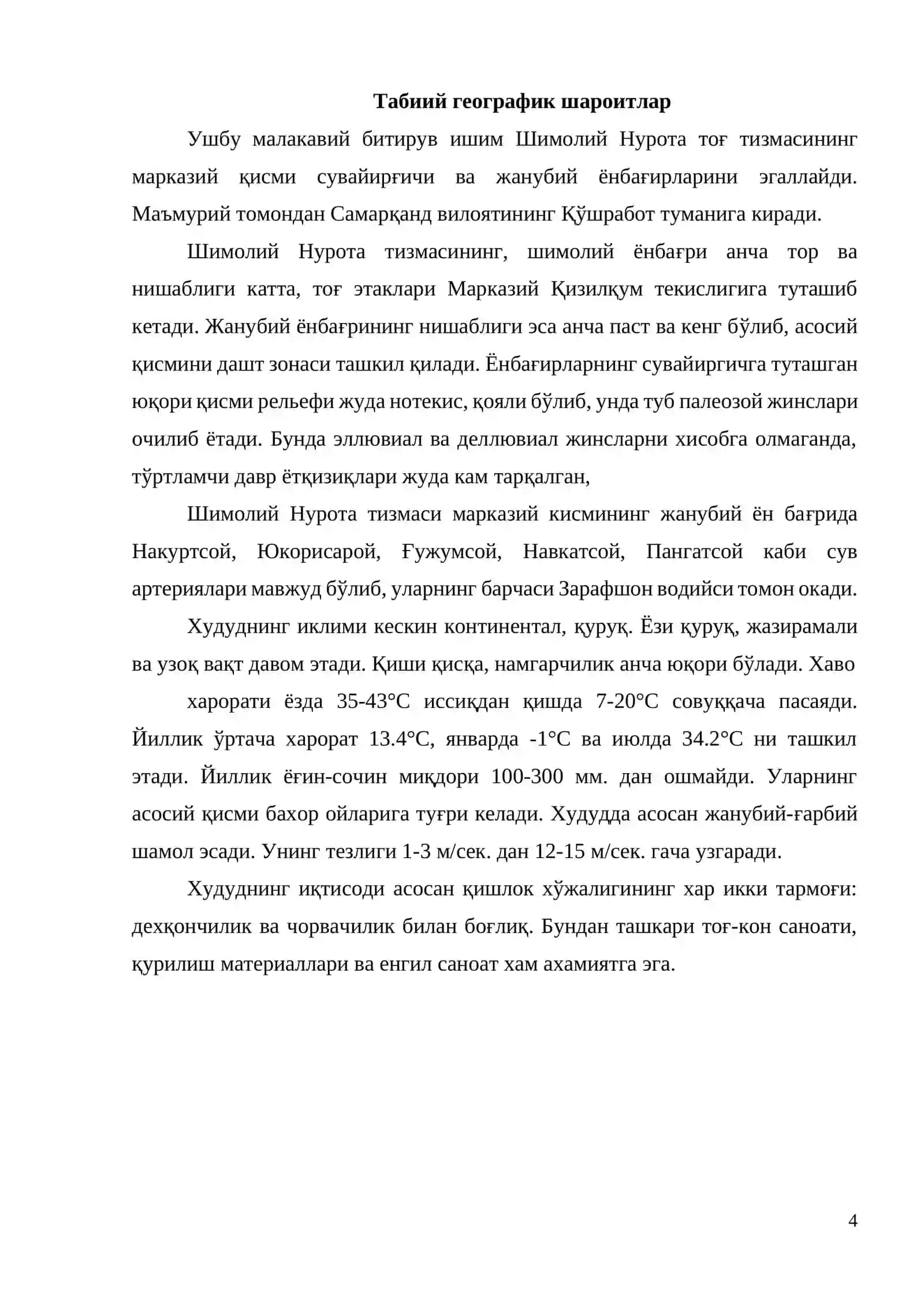 Zarmetan madaniy maydonining geologik klassifikatsiya va xususiyati 4