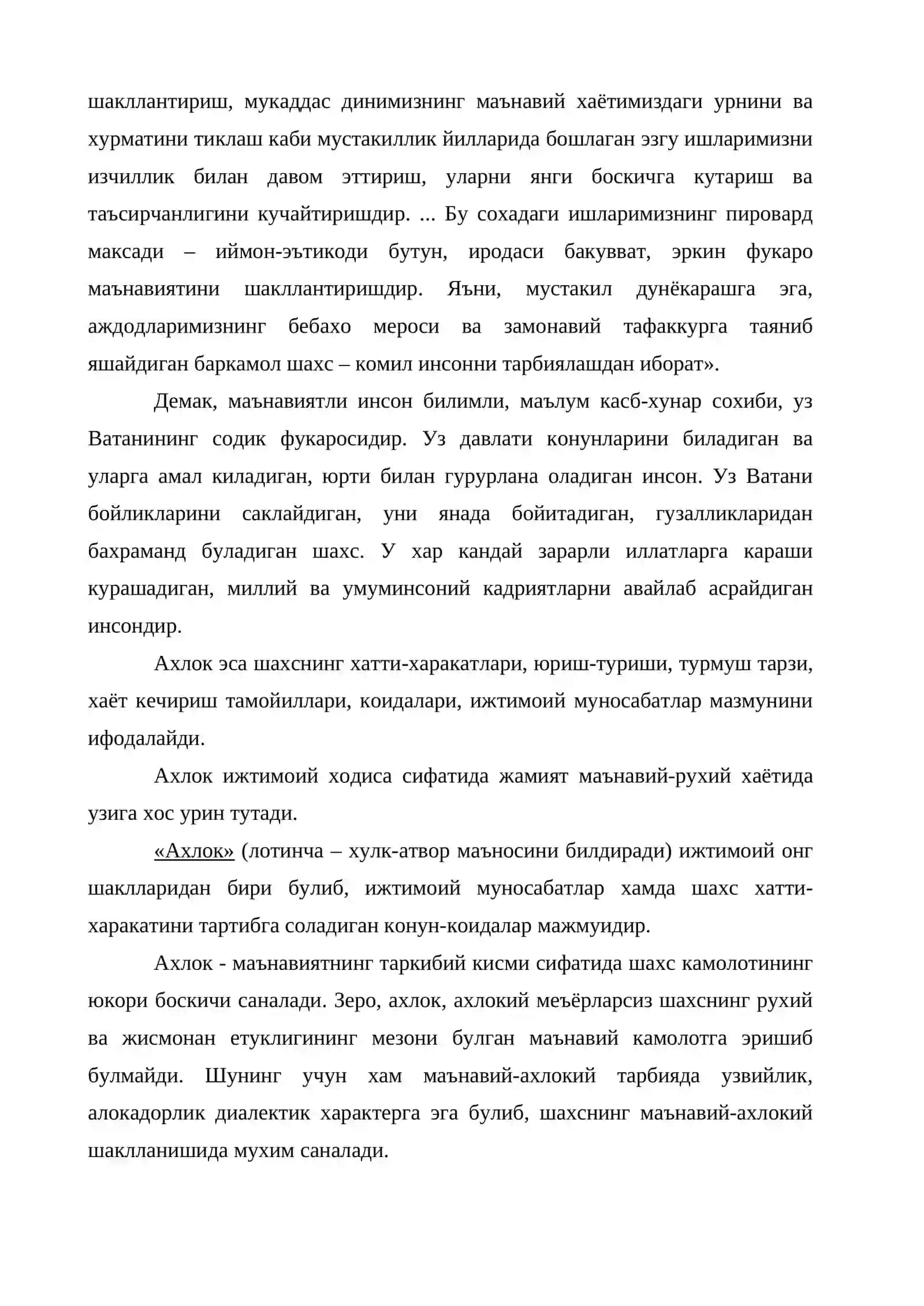 Шахсни маънавий аҳлоқий тарбиялаш масалалари 4