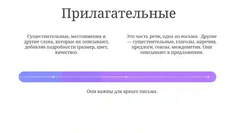 Существительные и местоимения 4