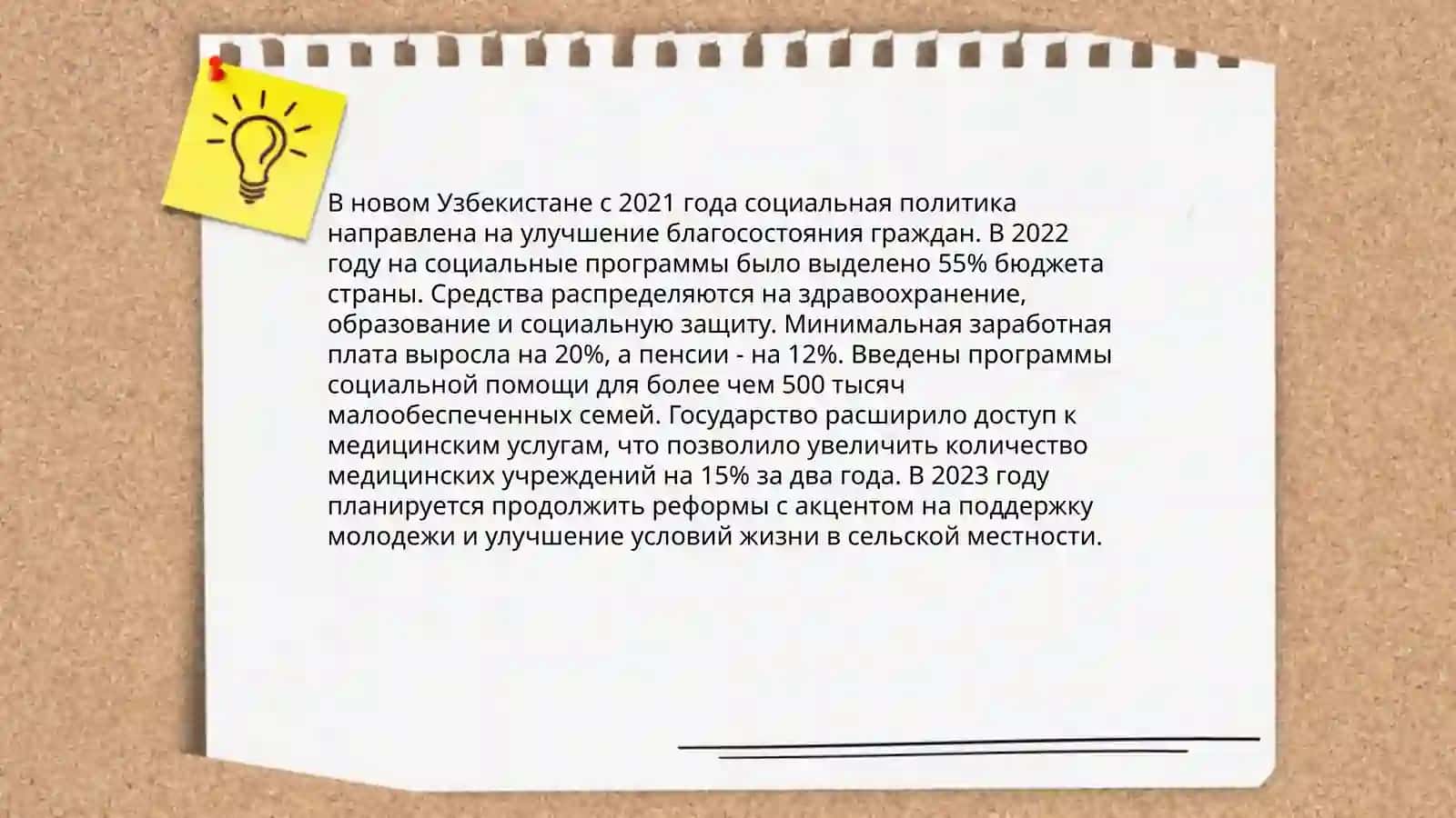 Экономические реформы при Ш.М. Мирзиёеве 4