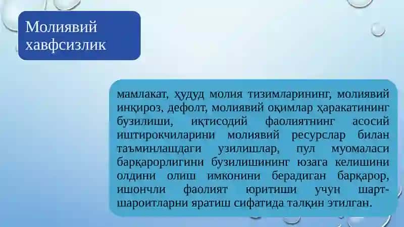Иқтисодий хавфсизлик кафедраси 4