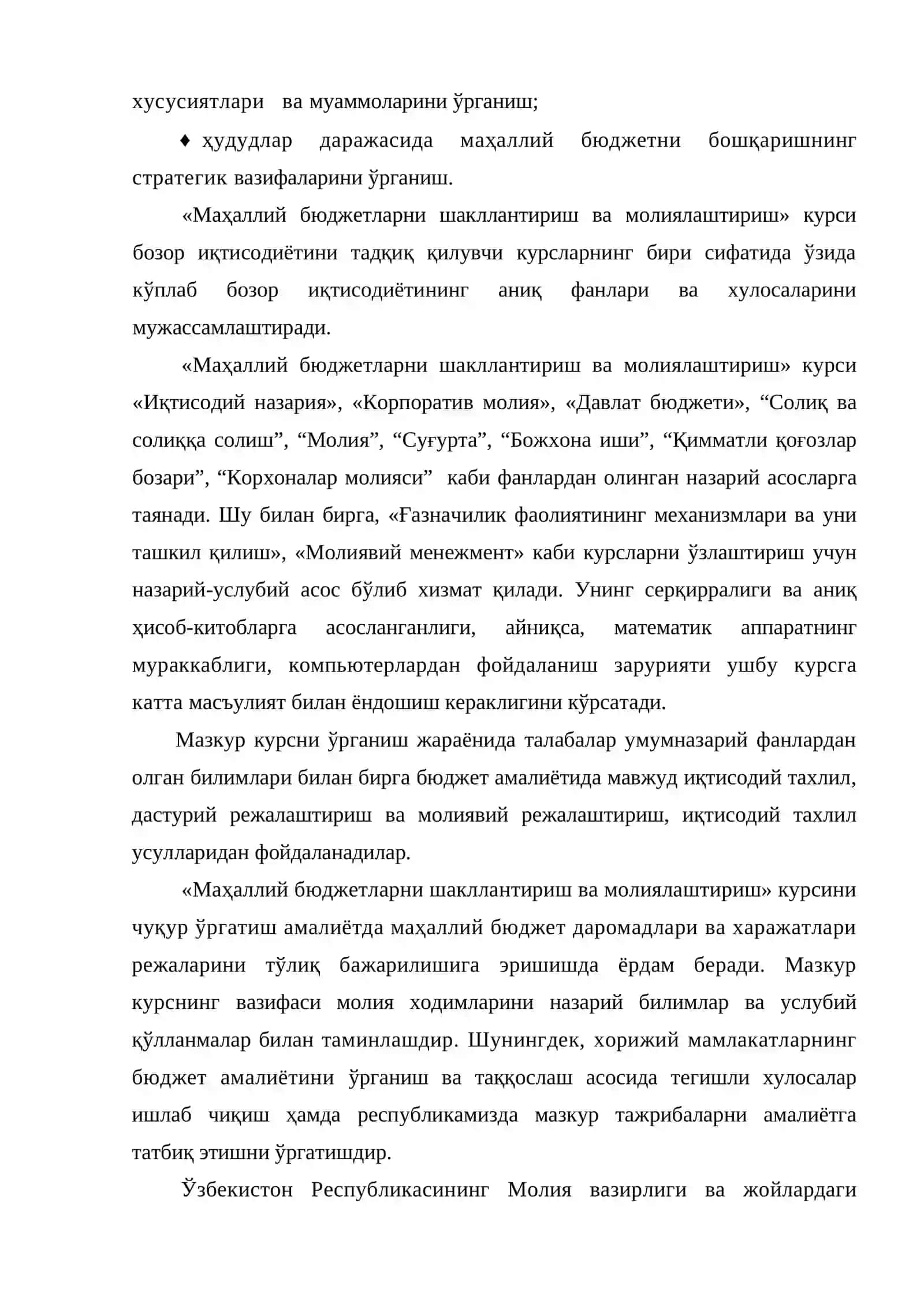 Маҳаллий бюджетлар тўғрисида тушунча ва уларнинг умумий характеристикаси 4