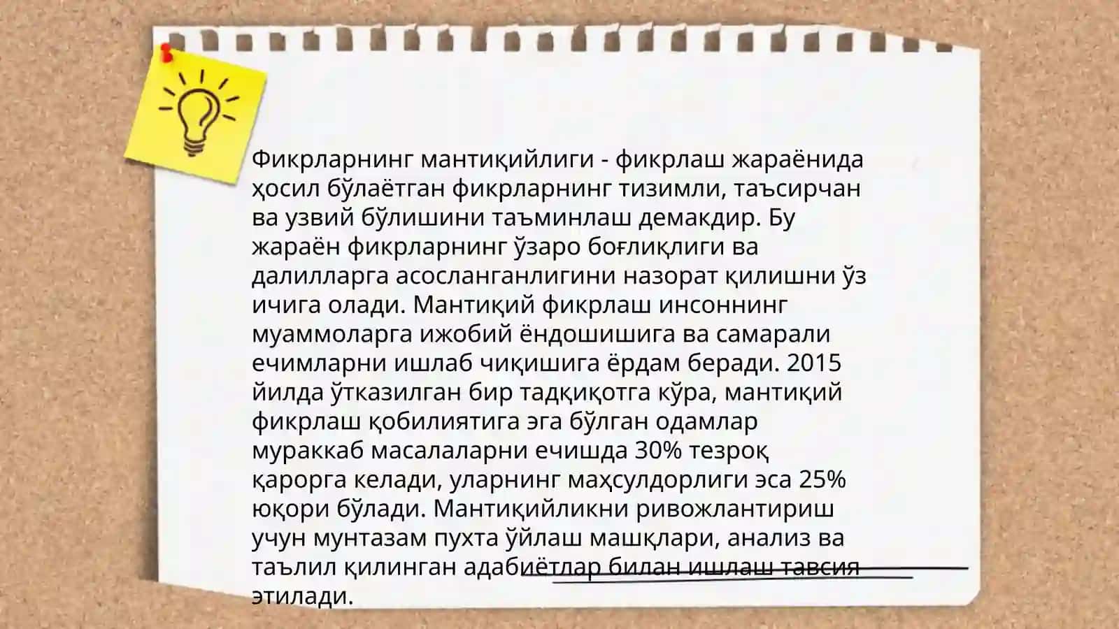 Тилнинг аниқлиги 4