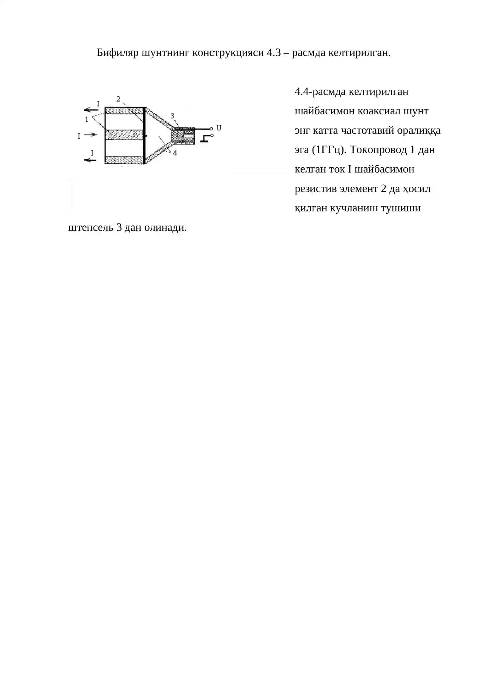 Катта ток ва кучланишларни ўлчаш 4
