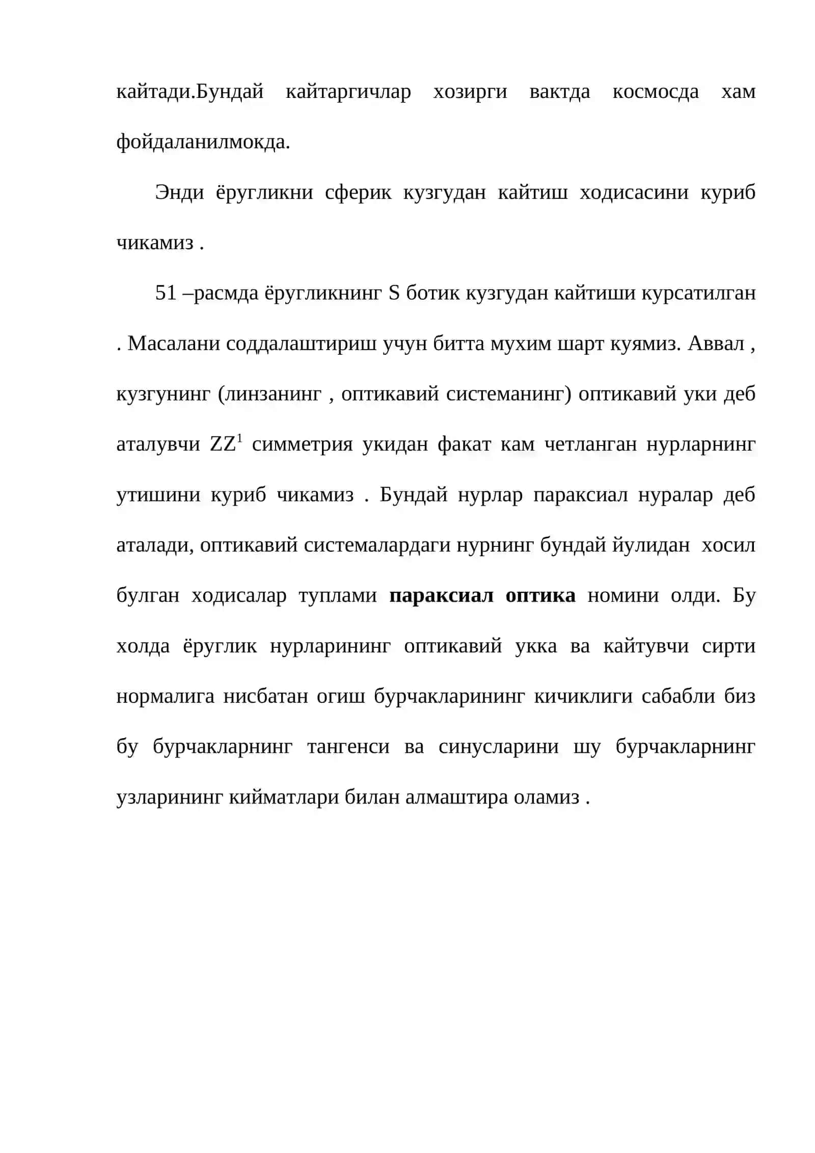 Кузгулар. Сферик кузгу формуласи. Кузгуларда тасвирлар ясаш 4