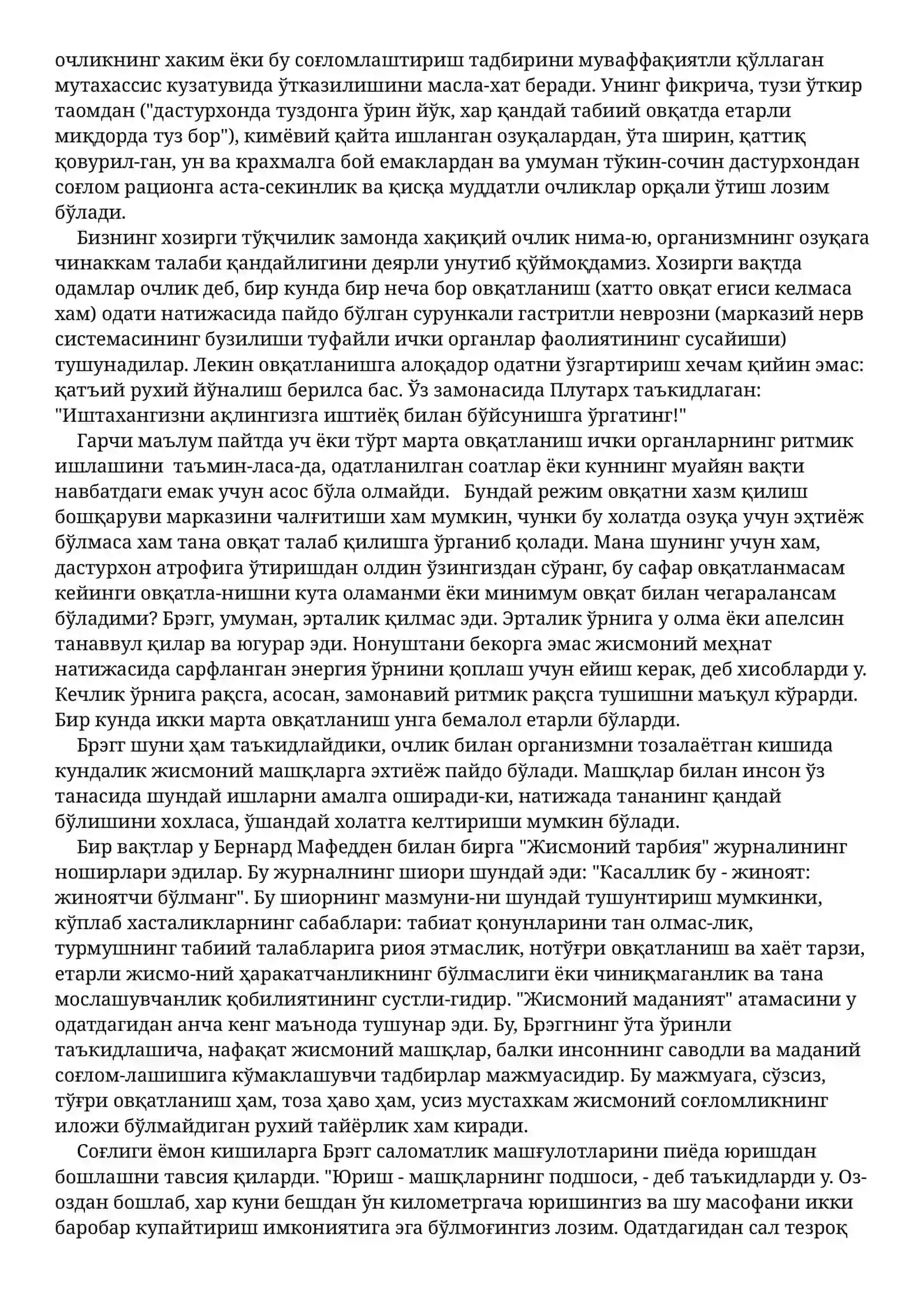 Очлик мўъжизаси 4