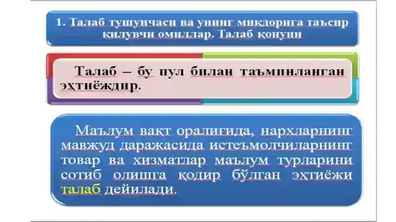 ТАЛАБ ВА ТАКЛИФ ТАҲЛИЛИ АСОСЛАРИ/МИКРОИҚТИСОДИЁТ 4