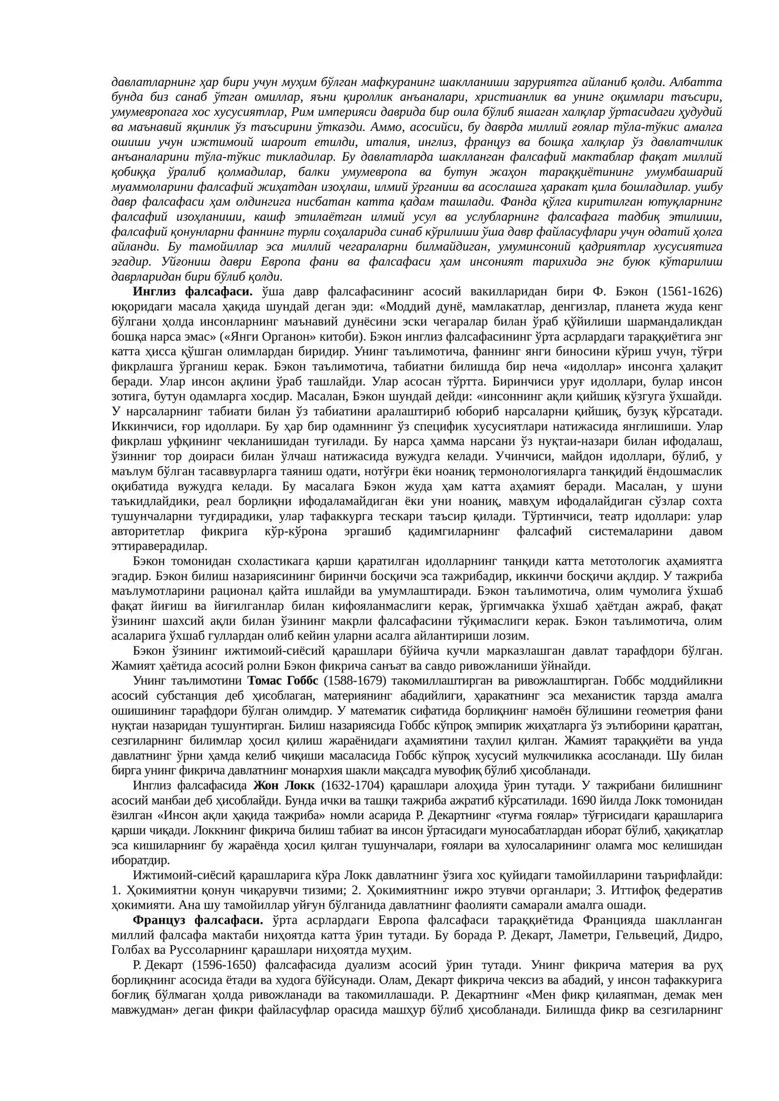 Европа фалсафаси 4