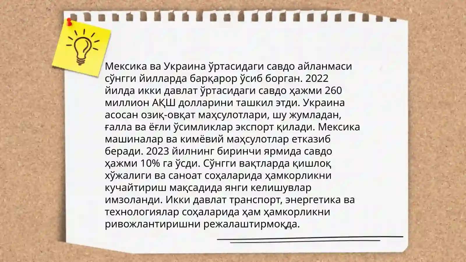 Мексика ва Украина ҳақида маълумот 4