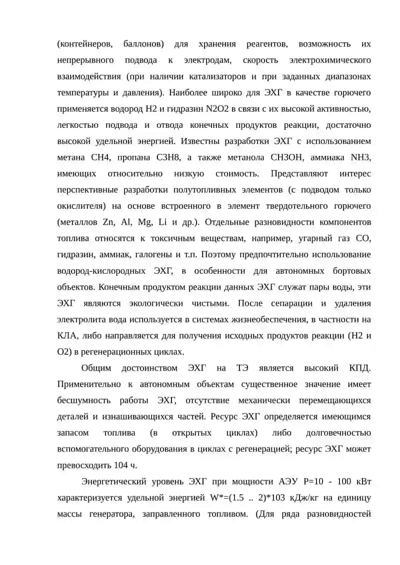 Аккумуляторы 4