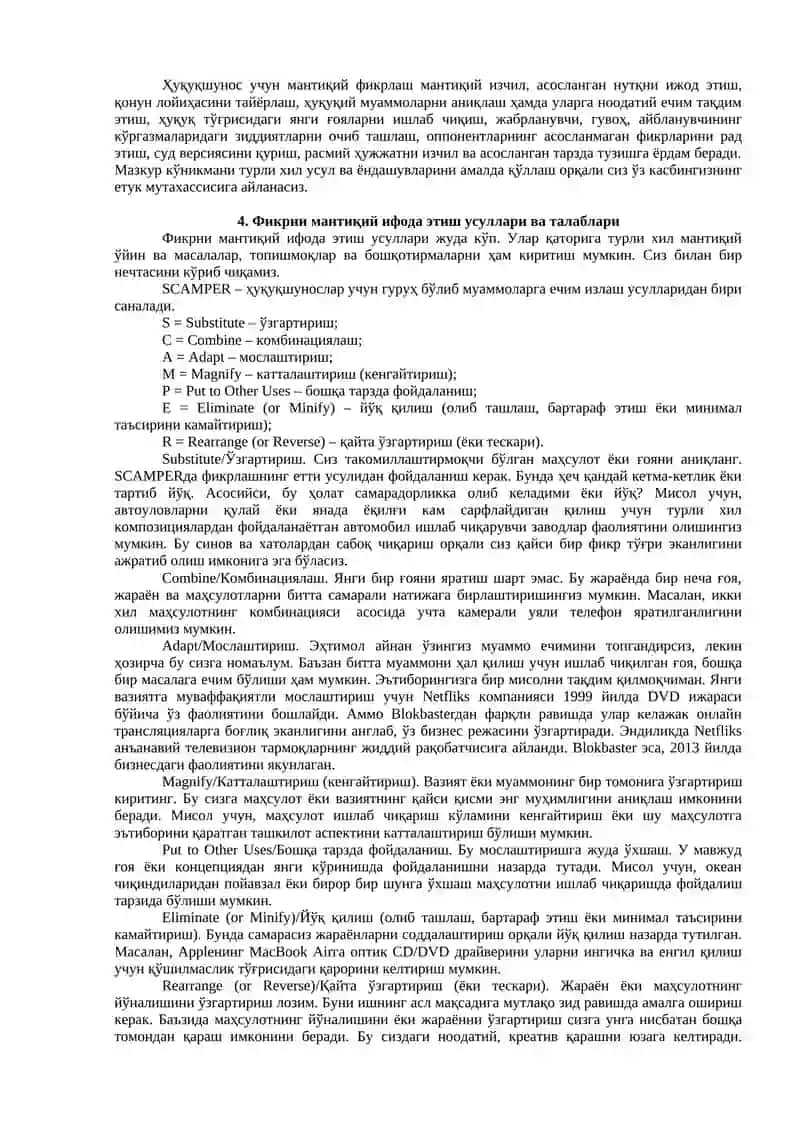 Mantiqiy fikrlash va mazmunli ifodalashning yurist faoliyatidagi roli 4