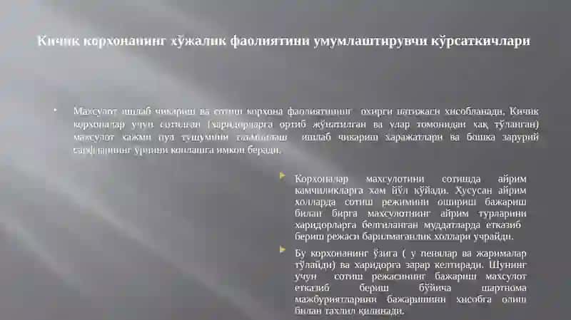 Иқтисод 4