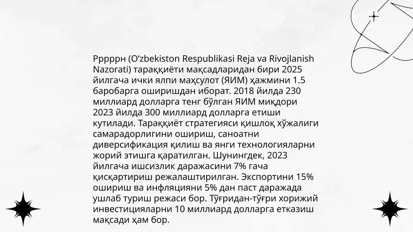 Рррррн 4