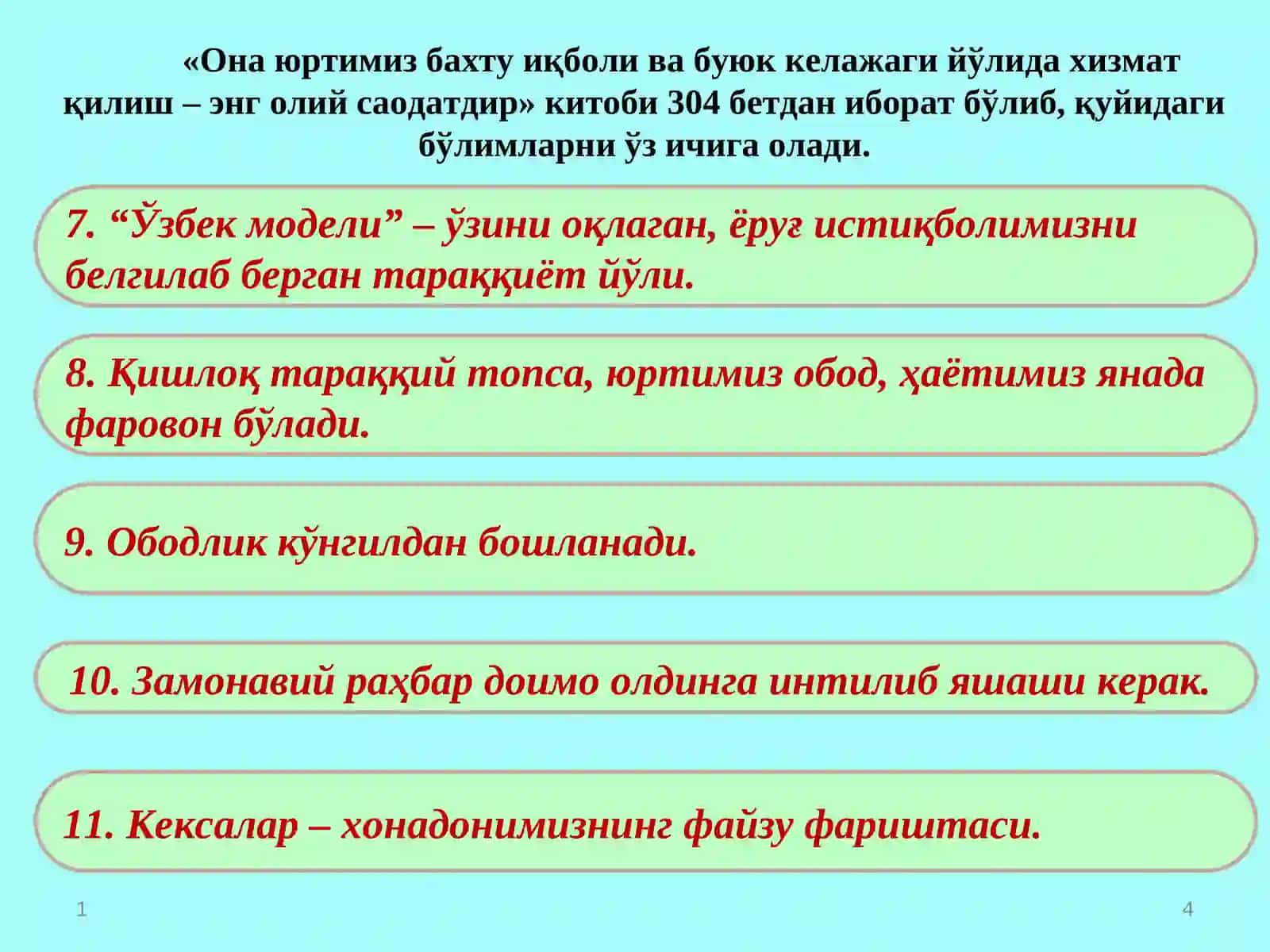 “ОНА ЮРТИМИЗ БАХТУ ИҚБОЛИ ВА БУЮК КЕЛАЖАГИ ЙЎЛИДА ХИЗМАТҚИЛИШ – ЭНГ ОЛИЙ САОДАТДИР” КИТОБИНИНГ МАЗМУН-МОҲИЯТИ 4