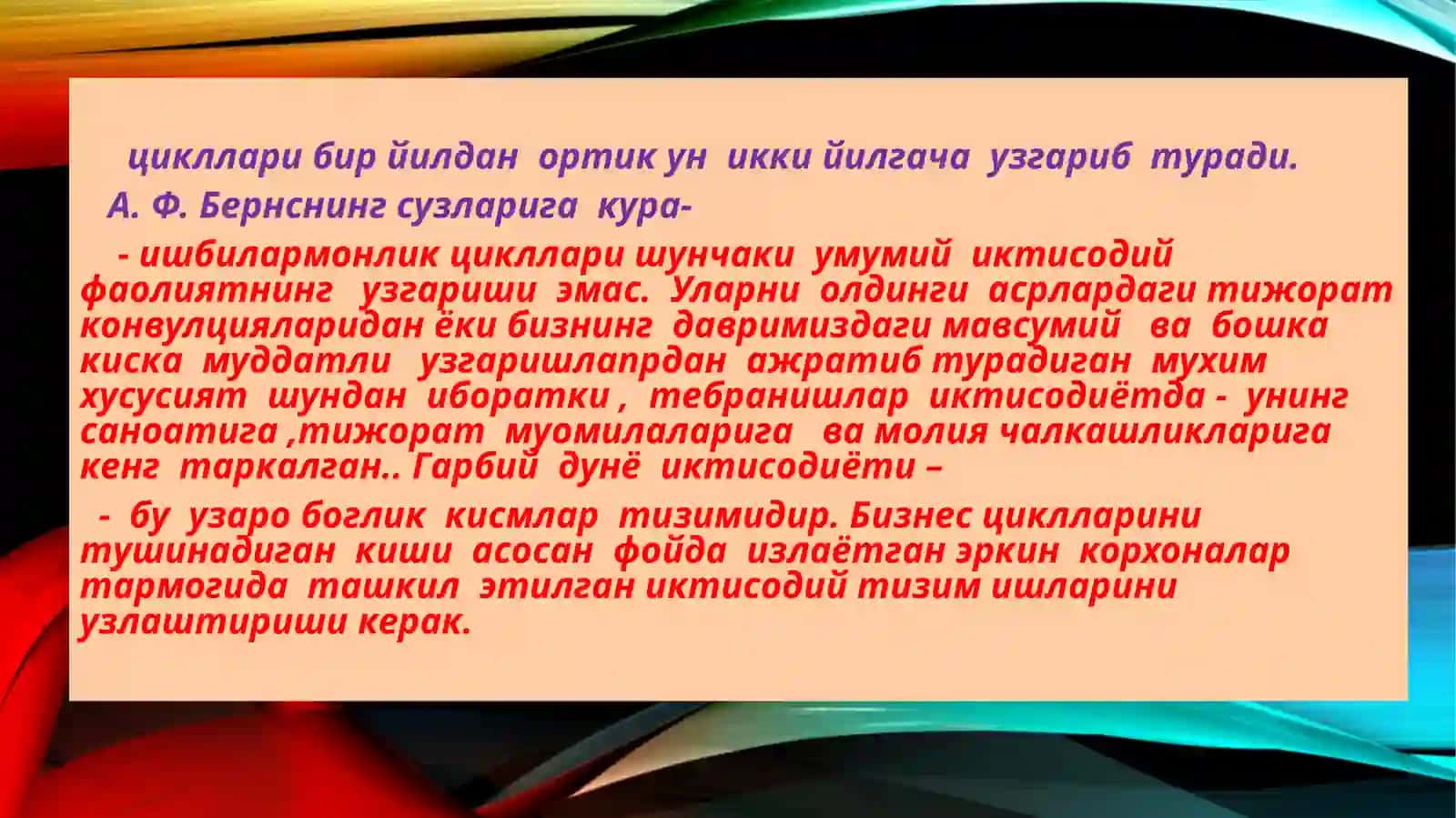 Ишбилармонликциклназарияси 4
