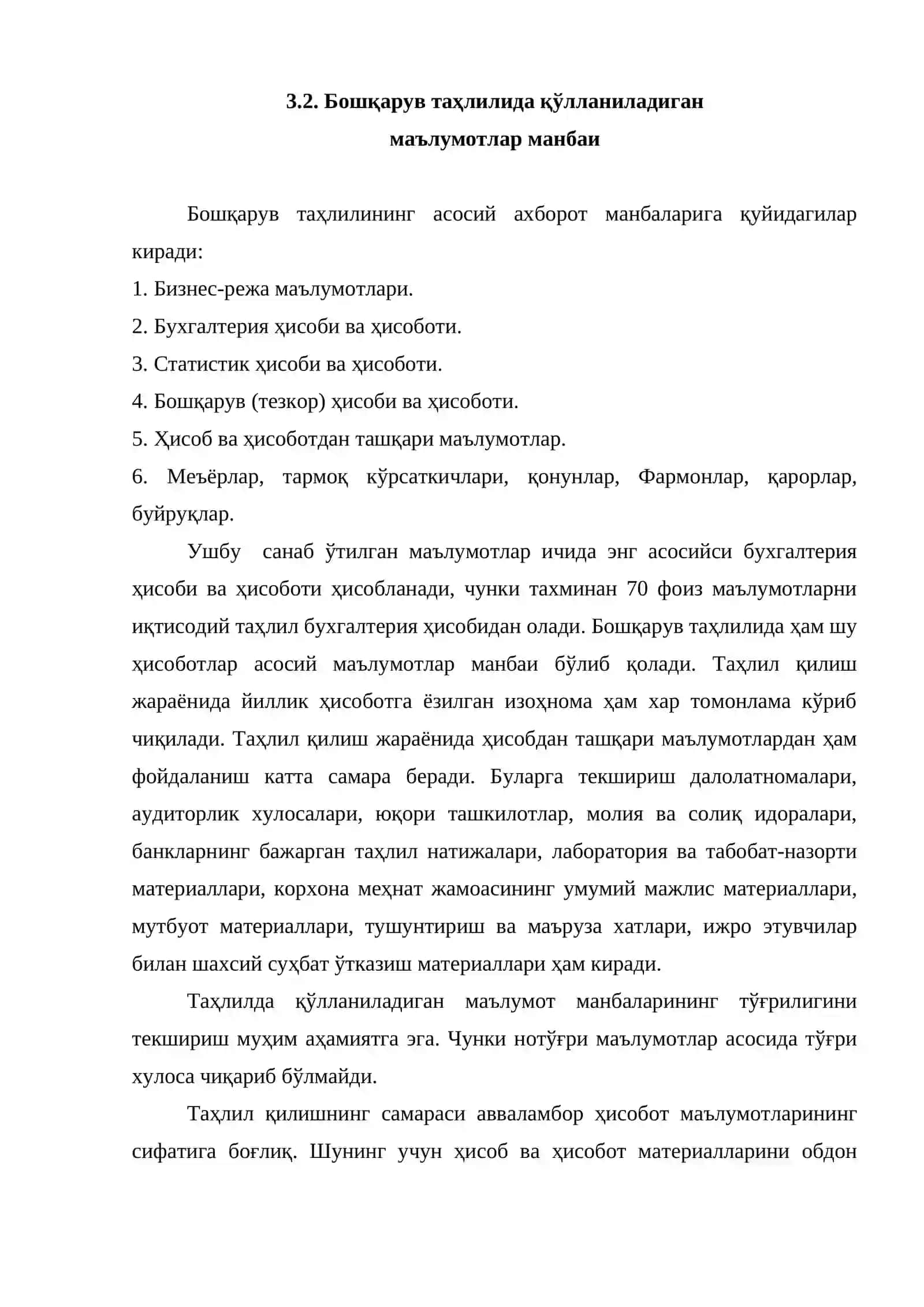 Бошқарув таҳлилини ташкиллаштириш ва унда қўлланиладиган маълумотлар манбаи 4