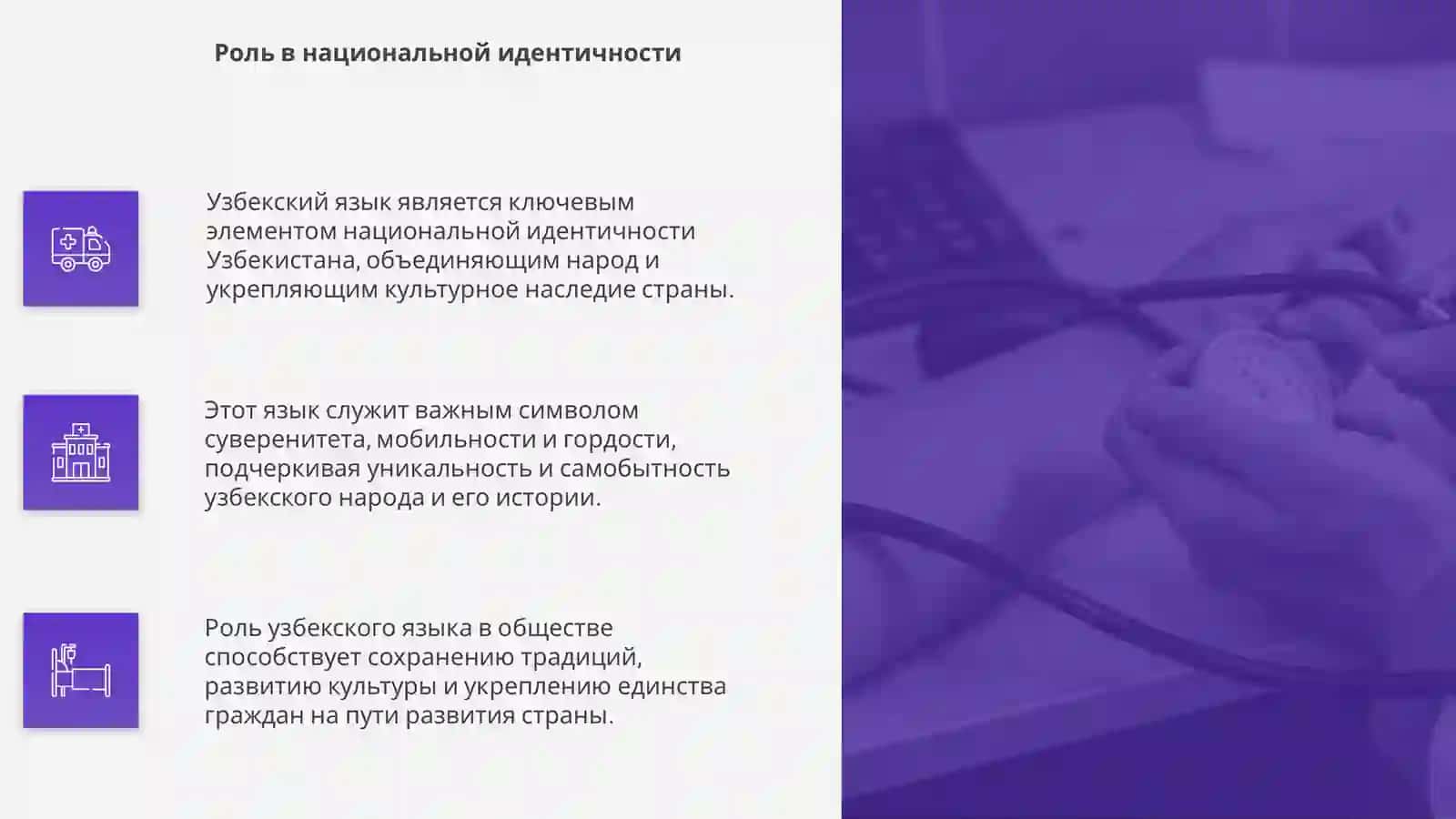 Узбекский язык 4