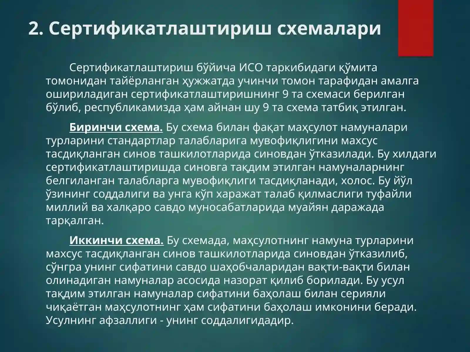 Маҳсулотларни ихтиёрий ва мажбурий сертификатлаштириш 4