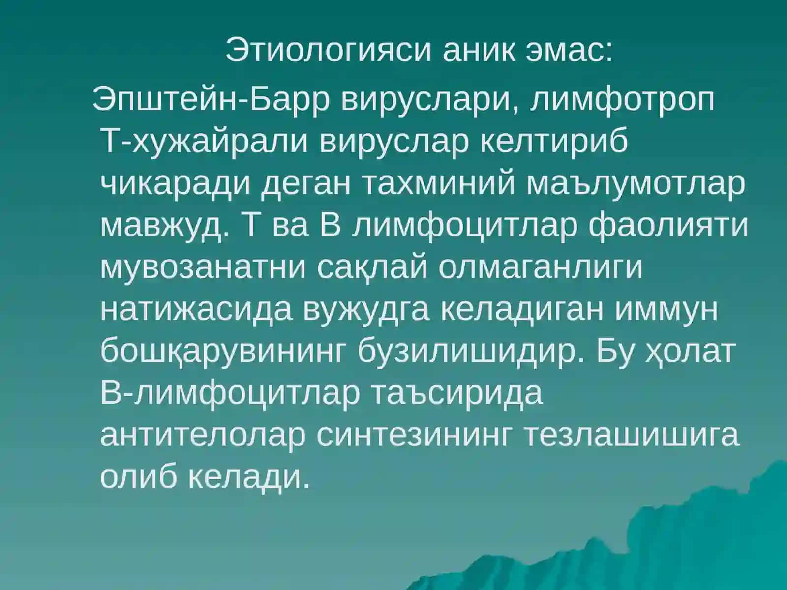 Ревматоид артрит 4