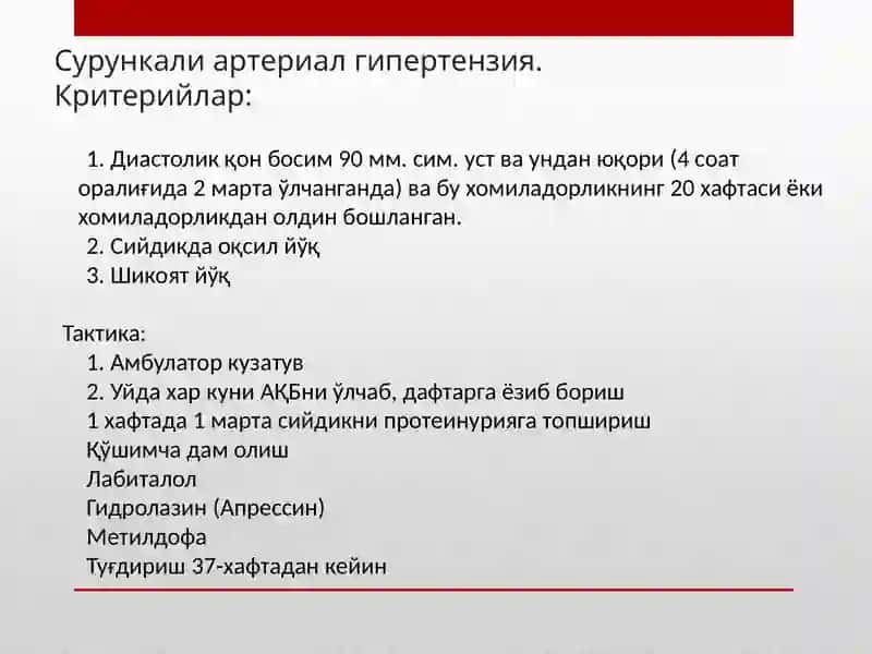 Homladorlikda gipertenziv sindrom preeklamsiya,eklamsiya 4