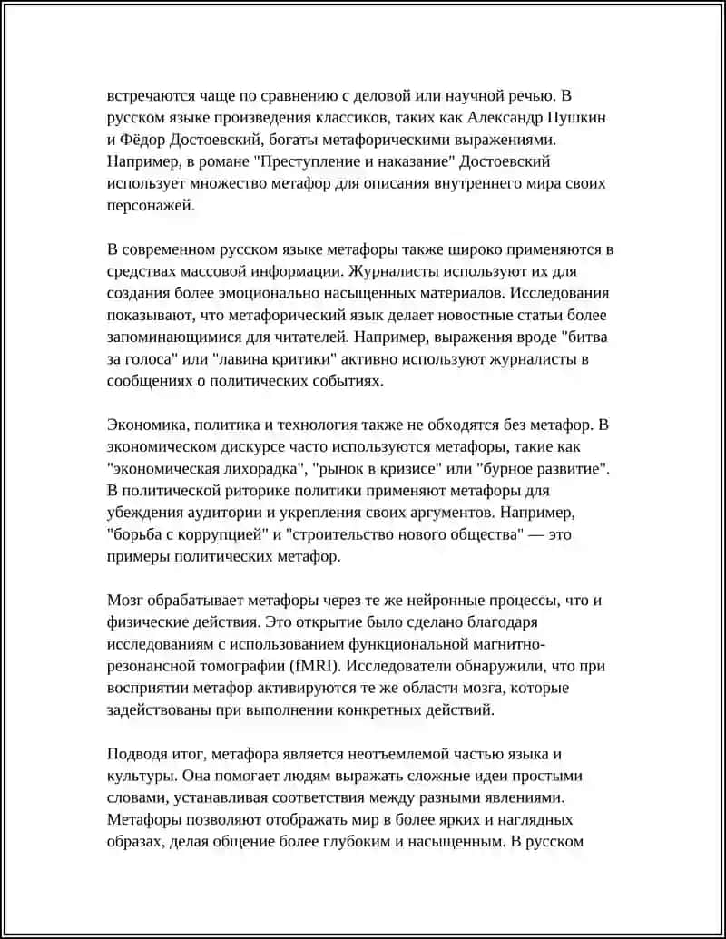 ИЗОБРАЗИТЕЛЬНО ВЫРАЗИТЕЛЬНОЕ СРЕДСТВО ПОЭТИЧЕСКОГО ЯЗЫКА 4