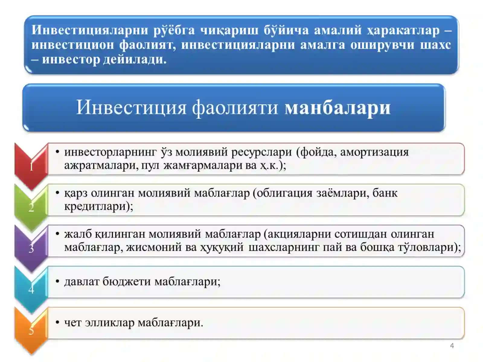 Венн диаграммаси 4